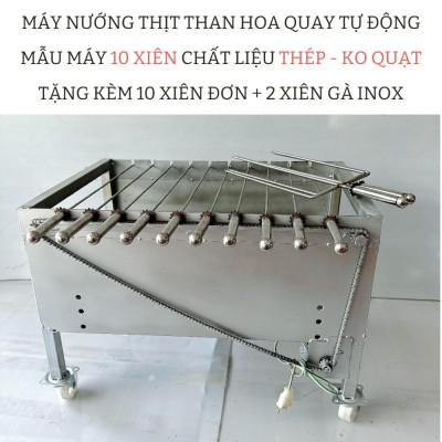 Máy nướng thịt, chả, gà, vịt quay tự động 10 xiên Thép - KHÔNG QUẠT THỔI - Tặng kèm 10 xiên đơn và 2 xiên 3 inox .