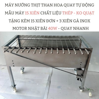 Máy nướng thịt, chả, gà, vịt quay tự động 15 xiên Thép Không Quạt - Motor Quay Nhanh - Tặng kèm 15 xiên đơn và 3 xiên 3 inox