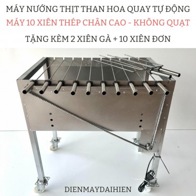 Máy nướng thịt, chả, gà, vịt quay tự động 10 xiên Thép CHÂN CAO - KHÔNG QUẠT THỔI - Tặng kèm 10 xiên đơn và 2 xiên 3 inox .